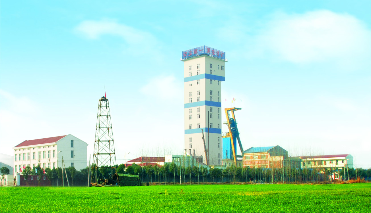 吴庄铁矿远景.jpg 吴庄铁矿远景.jpg